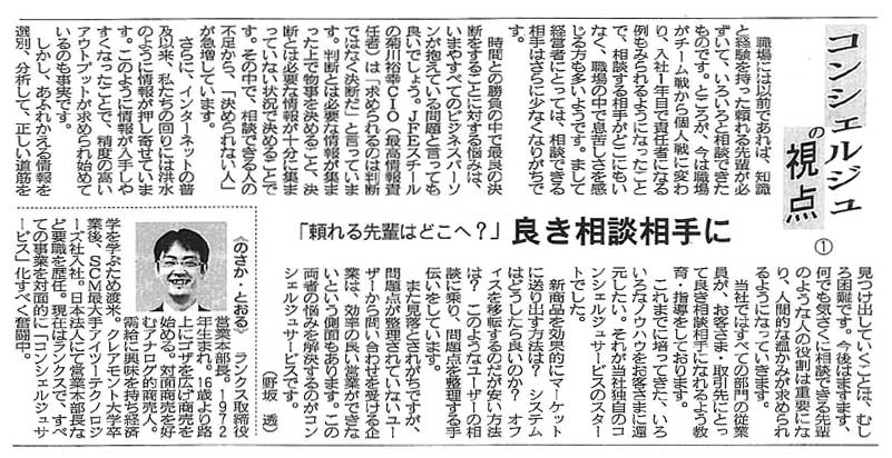 連載コラム1