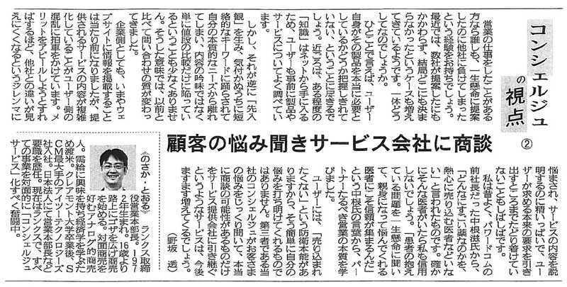 連載コラム2
