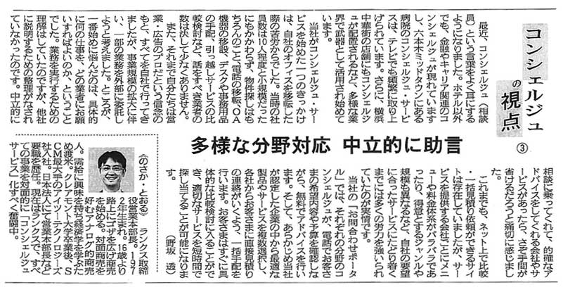 連載コラム3