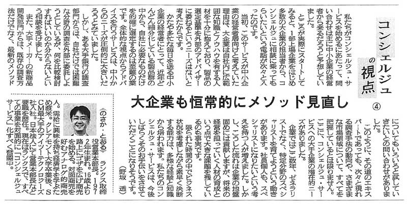 連載コラム4