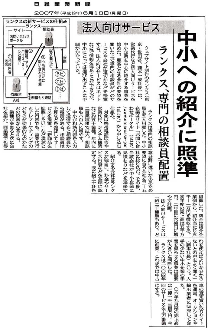 日経産業新聞